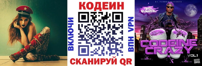 Купить где  Октябрьск  Кодеин напиток Lean (лин) 