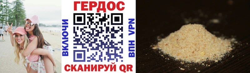 Купить где Октябрьск Героин гречка