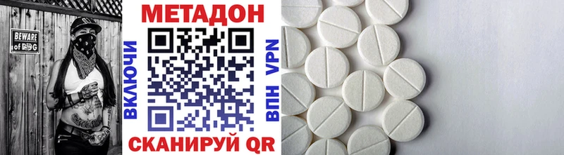 МЕТАДОН мёд  Купить  Октябрьск 